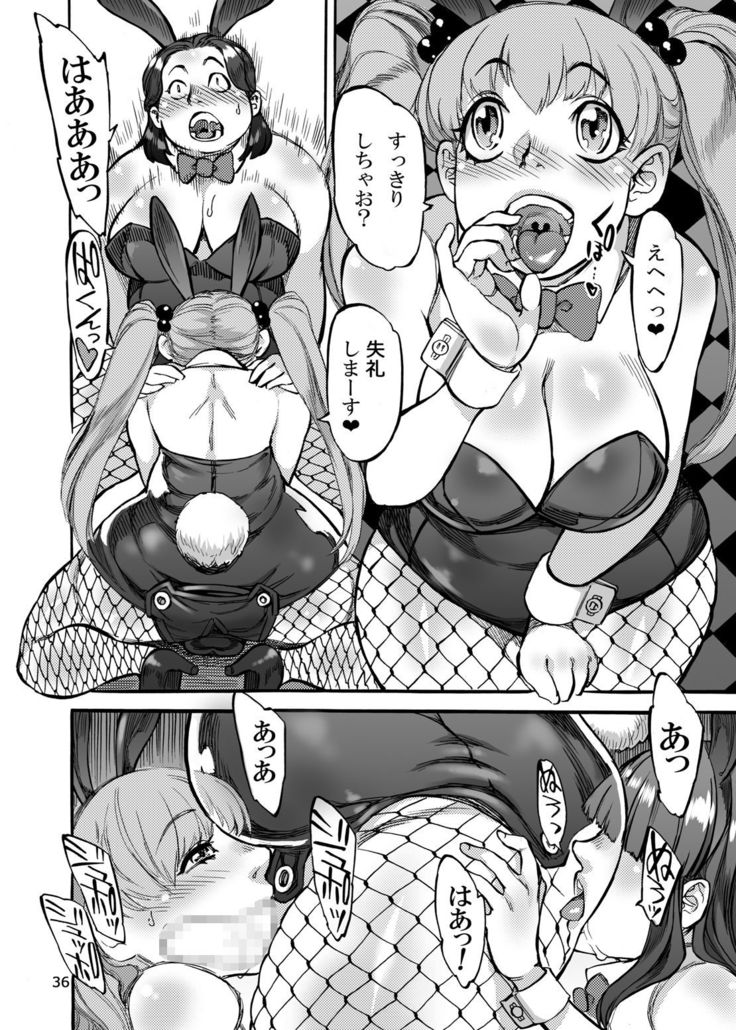 Himemiya Aoi ga Futanari Nobuta. wo Produce