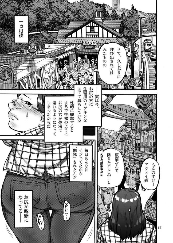 Himemiya Aoi ga Futanari Nobuta. wo Produce