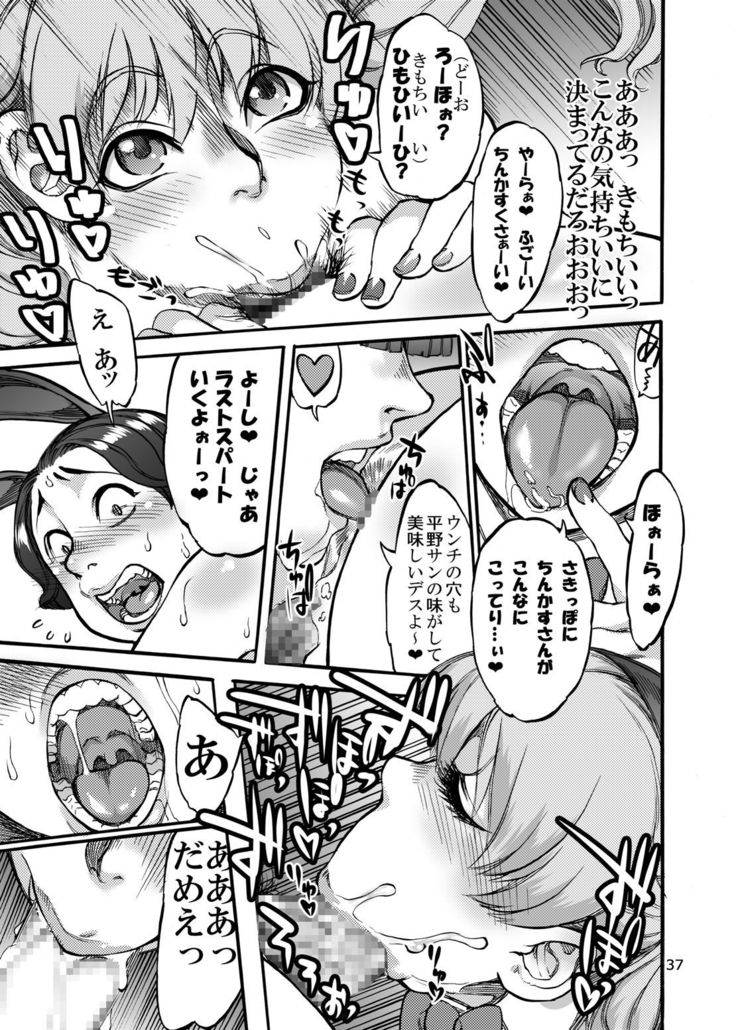 Himemiya Aoi ga Futanari Nobuta. wo Produce