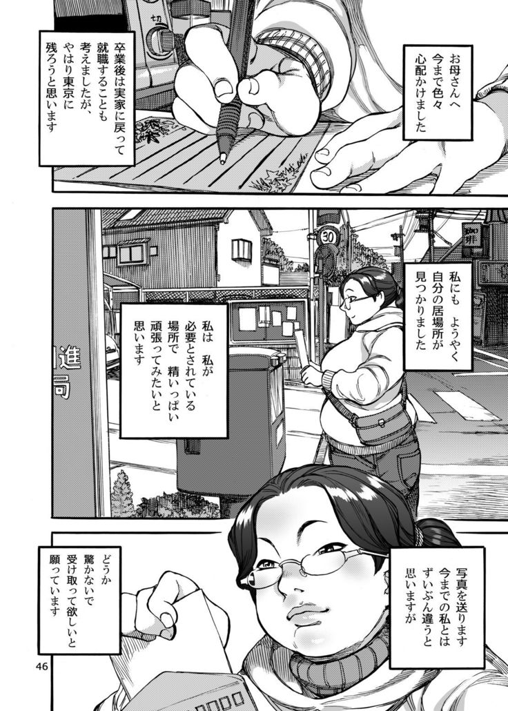 Himemiya Aoi ga Futanari Nobuta. wo Produce