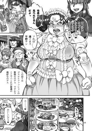 Himemiya Aoi ga Futanari Nobuta. wo Produce Page #21