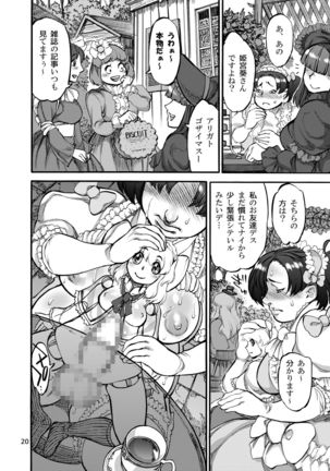 Himemiya Aoi ga Futanari Nobuta. wo Produce Page #22