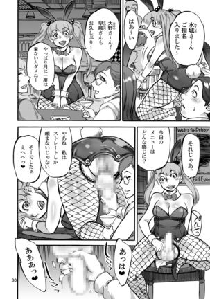Himemiya Aoi ga Futanari Nobuta. wo Produce Page #32