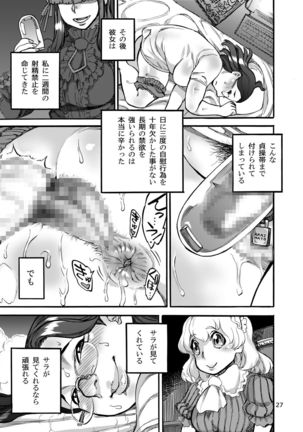 Himemiya Aoi ga Futanari Nobuta. wo Produce Page #29