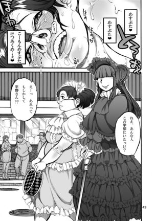 Himemiya Aoi ga Futanari Nobuta. wo Produce Page #47