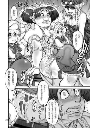 Himemiya Aoi ga Futanari Nobuta. wo Produce Page #24