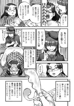 Himemiya Aoi ga Futanari Nobuta. wo Produce Page #15
