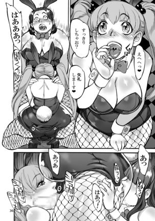 Himemiya Aoi ga Futanari Nobuta. wo Produce Page #38