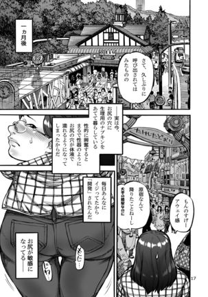 Himemiya Aoi ga Futanari Nobuta. wo Produce Page #19