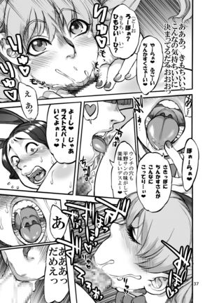 Himemiya Aoi ga Futanari Nobuta. wo Produce Page #39