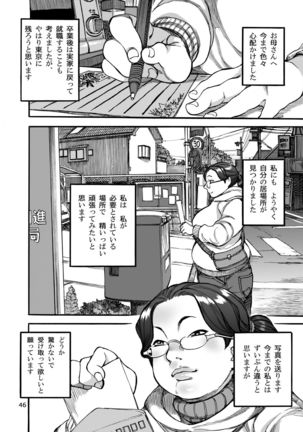 Himemiya Aoi ga Futanari Nobuta. wo Produce Page #48