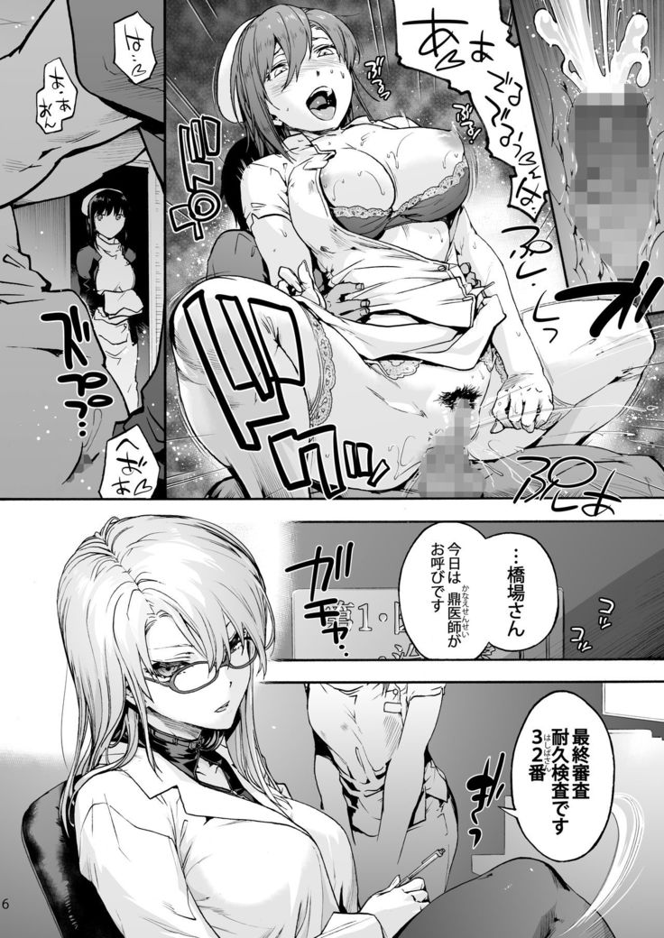 Miyasaka Byouin 5 Semerareru no wa Suki desu ka?