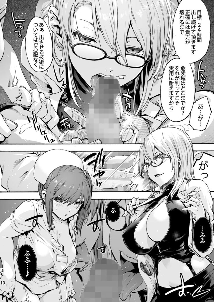 Miyasaka Byouin 5 Semerareru no wa Suki desu ka?