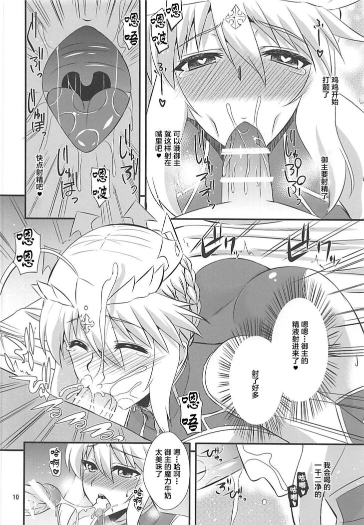 Ou-sama no Oshigoto II