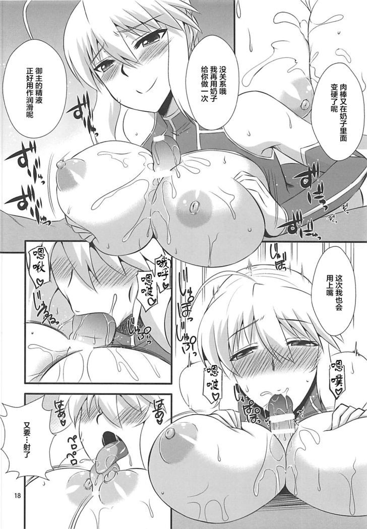 Ou-sama no Oshigoto II