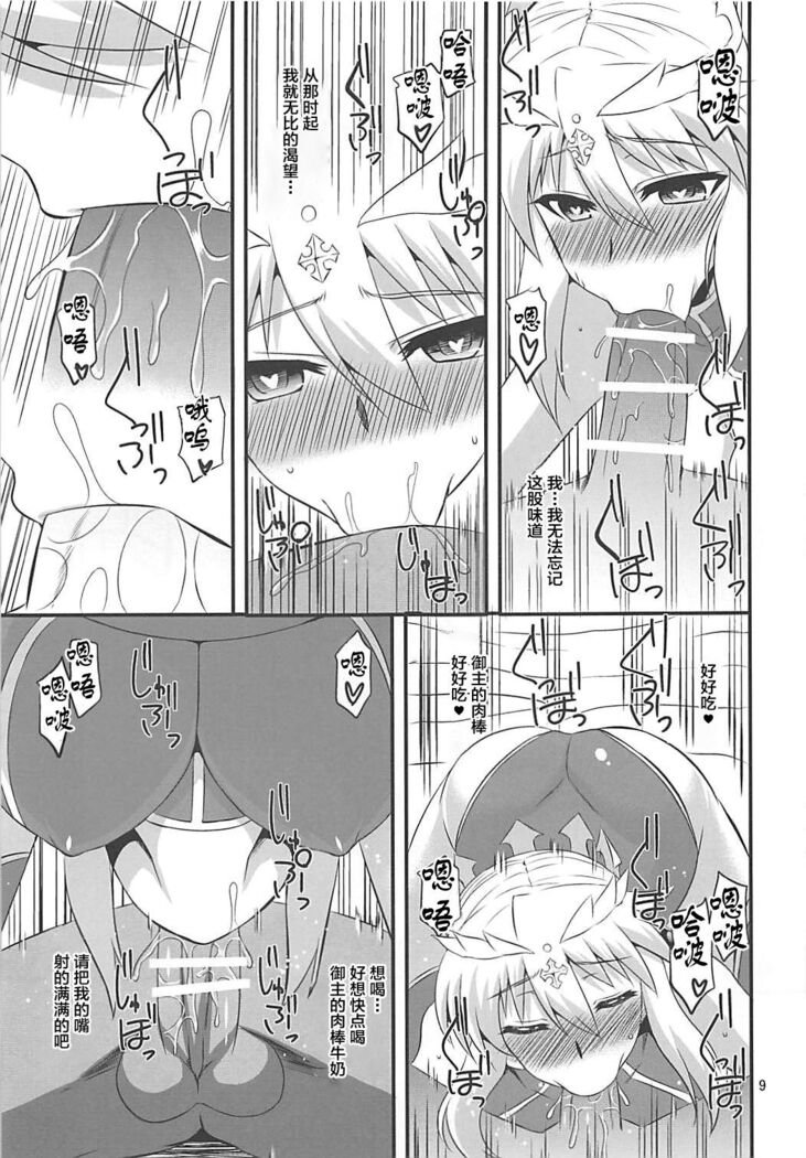 Ou-sama no Oshigoto II