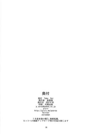 Ou-sama no Oshigoto II - Page 27