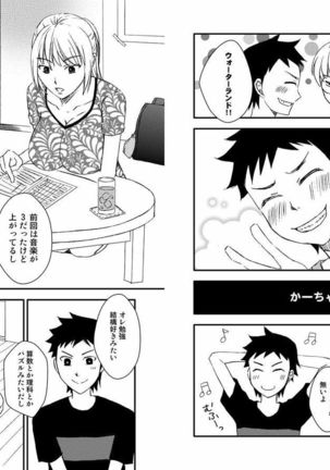 Kaa-chan to Ikkun 1~2 Set Page #29