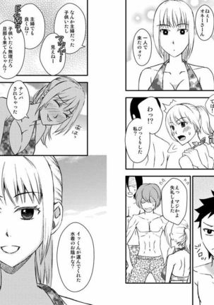 Kaa-chan to Ikkun 1~2 Set Page #32