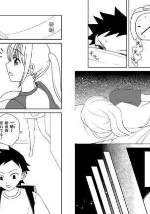 Kaa-chan to Ikkun 1~2 Set Page #13