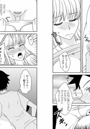 Kaa-chan to Ikkun 1~2 Set Page #17