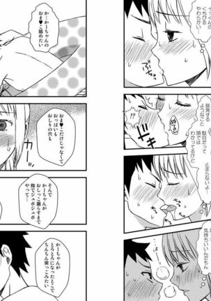 Kaa-chan to Ikkun 1~2 Set Page #36