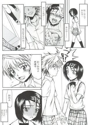 Nuko-BLUE -Soushuuhen- Page #36