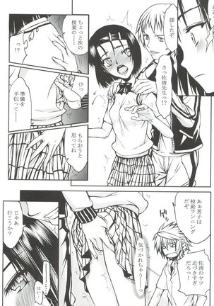 Nuko-BLUE -Soushuuhen- Page #37