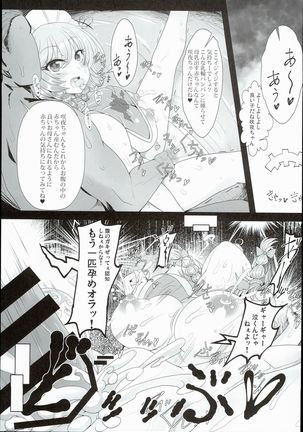 Sakuya-san wa Saiminchuu -Kanzen de Shousha datta Maid- Page #13