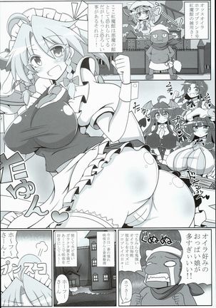Sakuya-san wa Saiminchuu -Kanzen de Shousha datta Maid- Page #16
