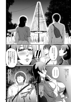 COMIC Shigekiteki SQUIRT!! Vol. 12 Page #231