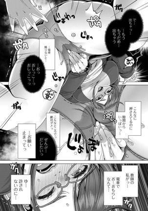 COMIC Shigekiteki SQUIRT!! Vol. 12 Page #167