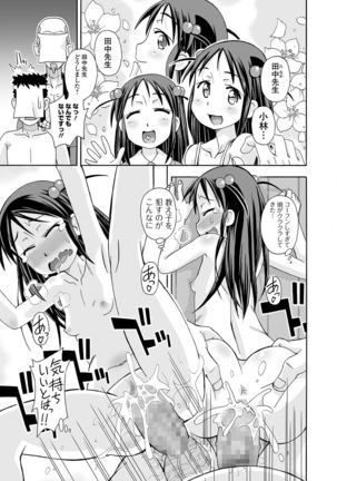 COMIC Shigekiteki SQUIRT!! Vol. 12 Page #204