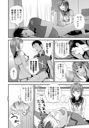 COMIC Shigekiteki SQUIRT!! Vol. 12 Page #105