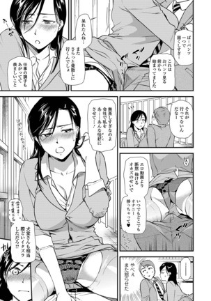 COMIC Shigekiteki SQUIRT!! Vol. 12 Page #24