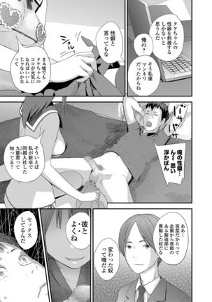 COMIC Shigekiteki SQUIRT!! Vol. 12 Page #102