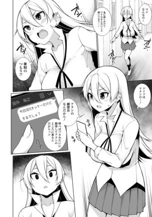 COMIC Shigekiteki SQUIRT!! Vol. 12 Page #141