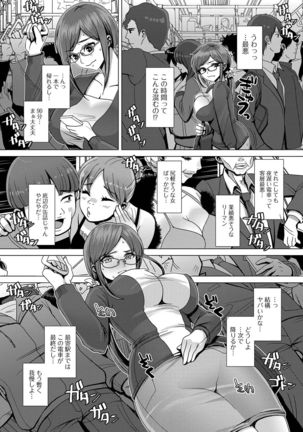 COMIC Shigekiteki SQUIRT!! Vol. 12 Page #163