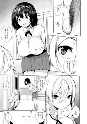 COMIC Shigekiteki SQUIRT!! Vol. 12 Page #138