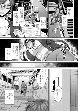 COMIC Shigekiteki SQUIRT!! Vol. 12 Page #162