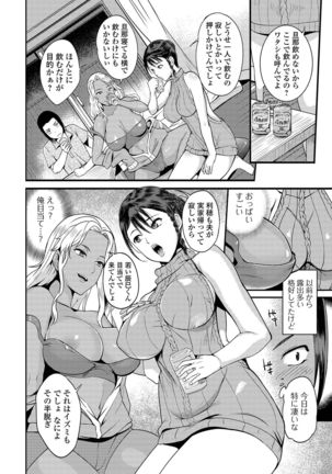 COMIC Shigekiteki SQUIRT!! Vol. 12 Page #179