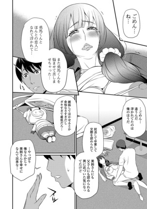 COMIC Shigekiteki SQUIRT!! Vol. 12 Page #241