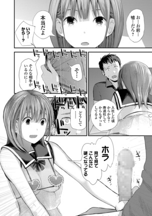 COMIC Shigekiteki SQUIRT!! Vol. 12 Page #103