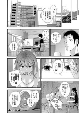COMIC Shigekiteki SQUIRT!! Vol. 12 Page #117