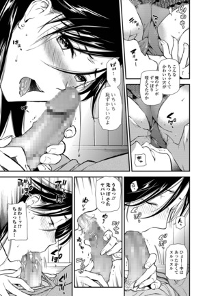 COMIC Shigekiteki SQUIRT!! Vol. 12 Page #28