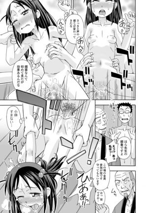 COMIC Shigekiteki SQUIRT!! Vol. 12 Page #202