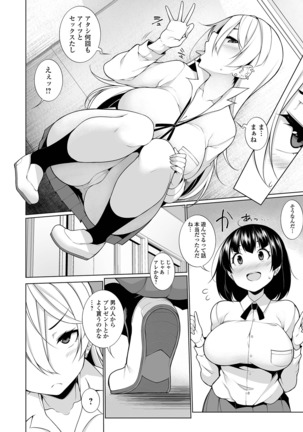 COMIC Shigekiteki SQUIRT!! Vol. 12 Page #139