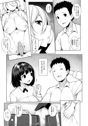 COMIC Shigekiteki SQUIRT!! Vol. 12 Page #136