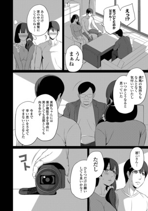 COMIC Shigekiteki SQUIRT!! Vol. 12 Page #229