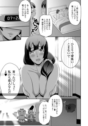 COMIC Shigekiteki SQUIRT!! Vol. 12 Page #246
